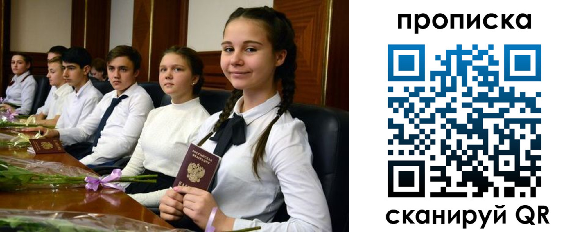 прописка ребенка в Курганской области