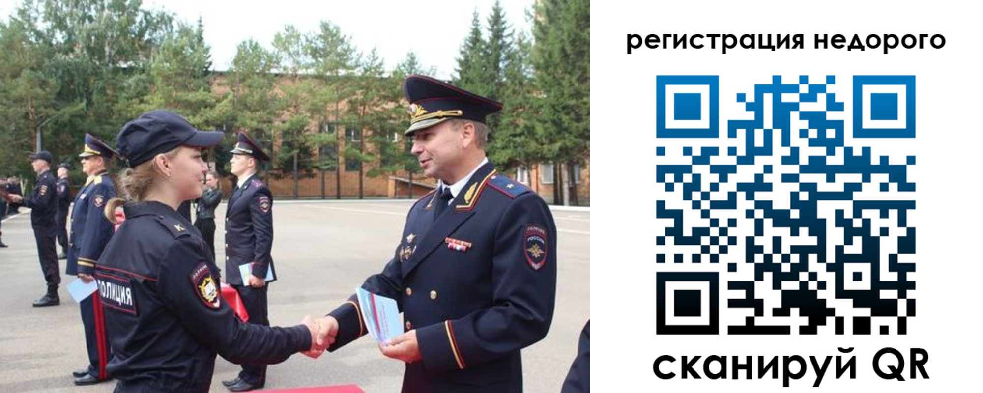 временная регистрация в Курганской области