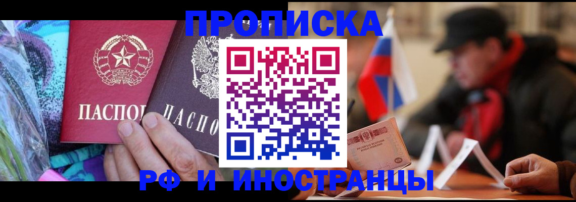 регистрация в Курганской области