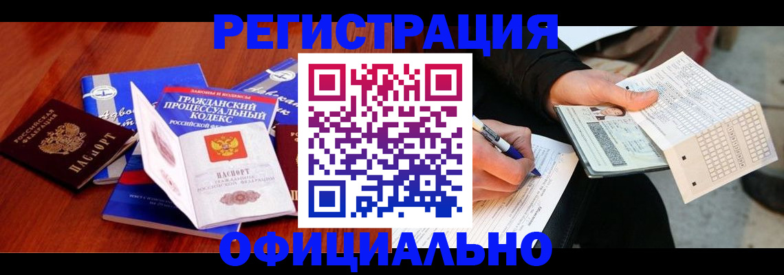 прописка паспорт в Курганской области