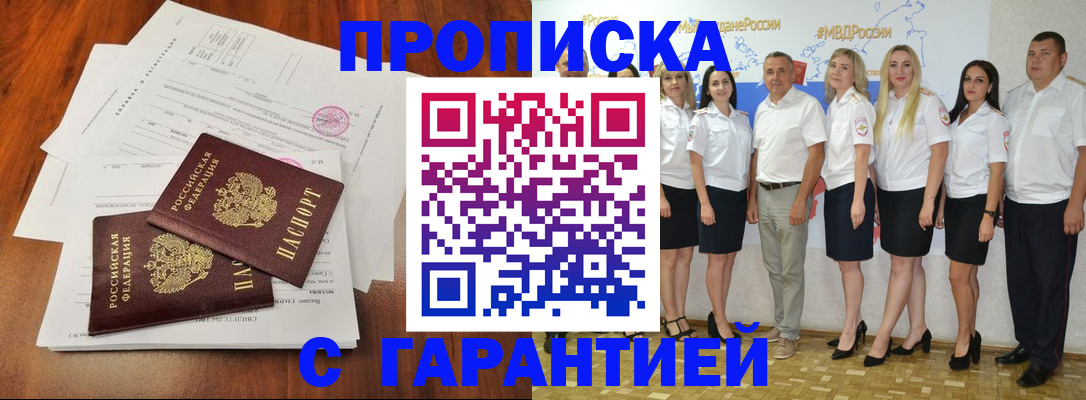 временная регистрация 2025 в Курганской области
