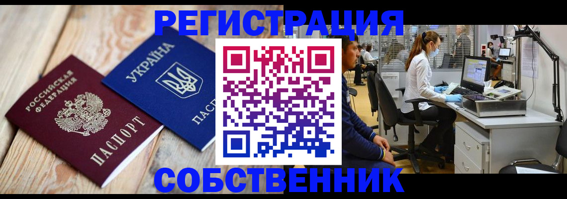 прописка для военкомата в Курганской области