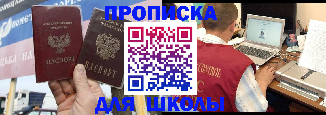 прописка штамп в Курганской области