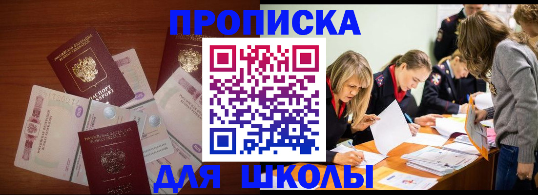 временная регистрация в Курганской области